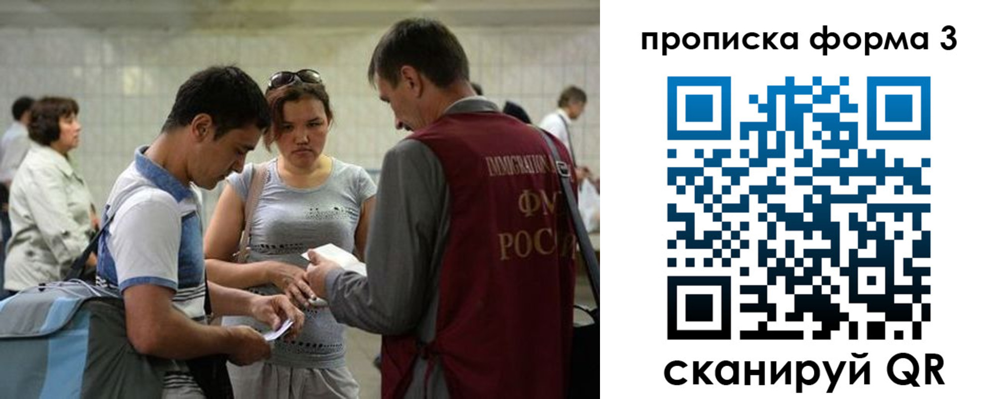 прописка законно в Переславль-Залесском