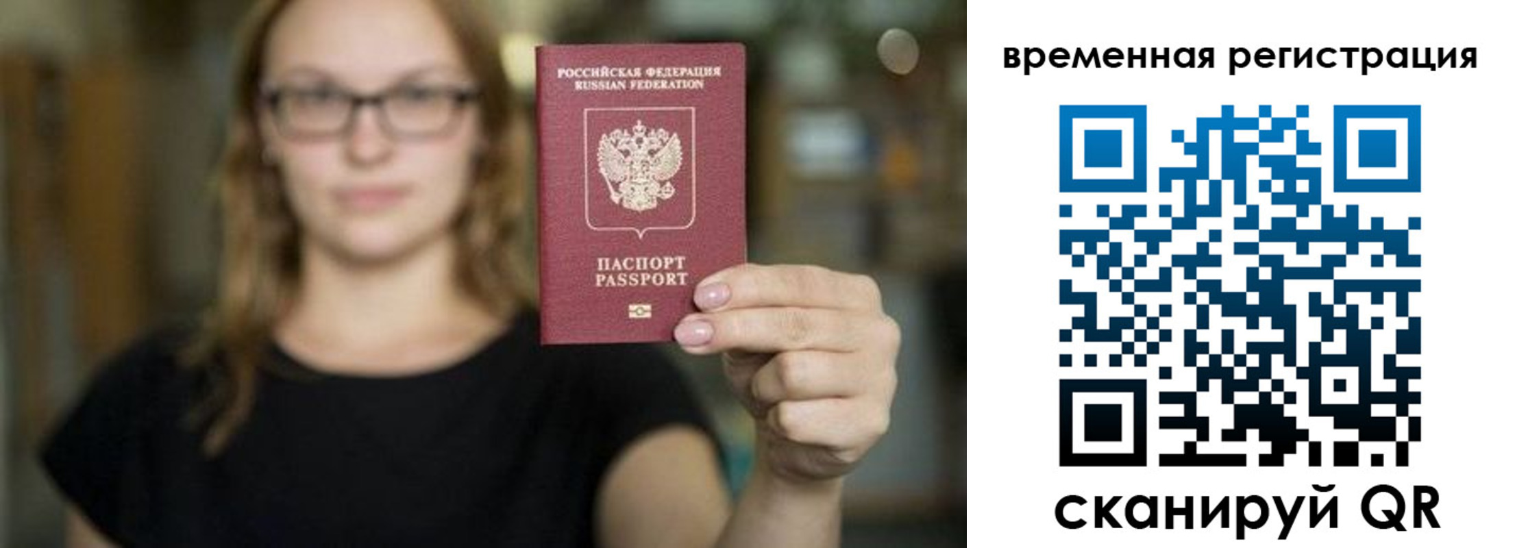 купить прописку в Переславль-Залесском