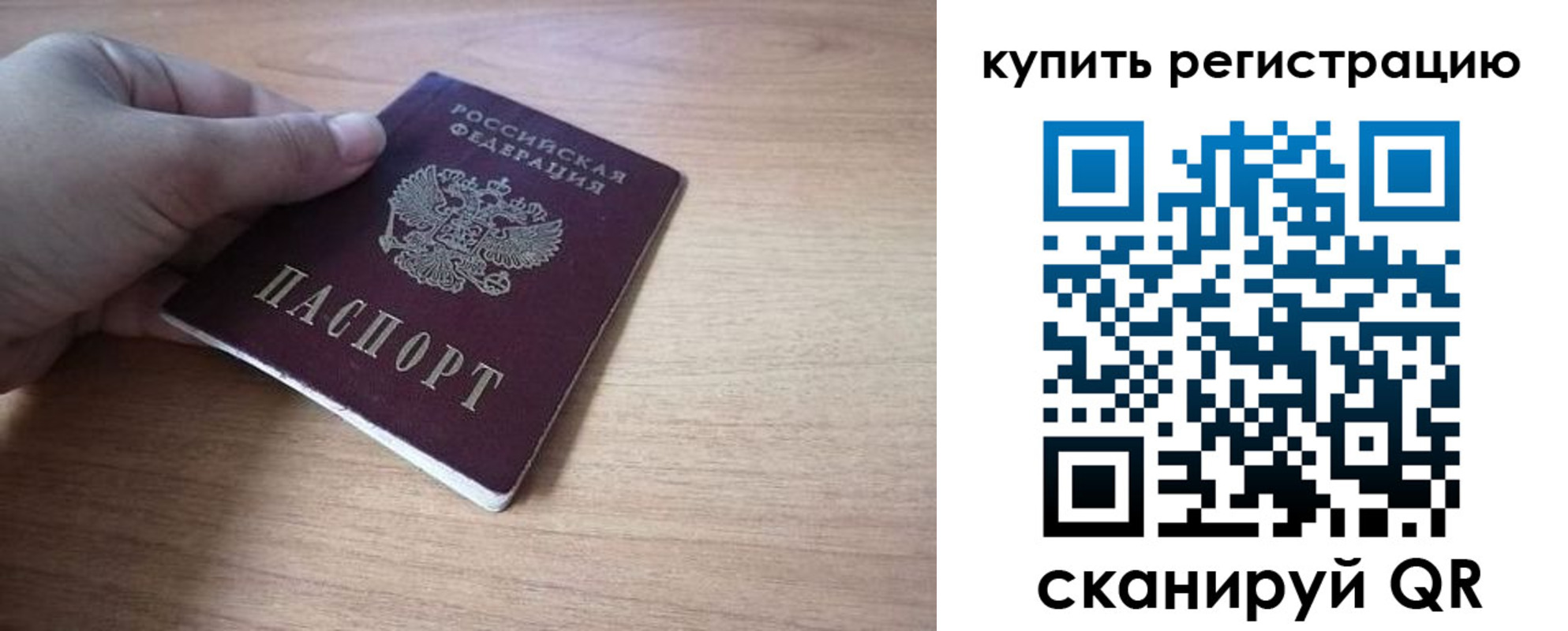 прописка в квартире в Переславль-Залесском