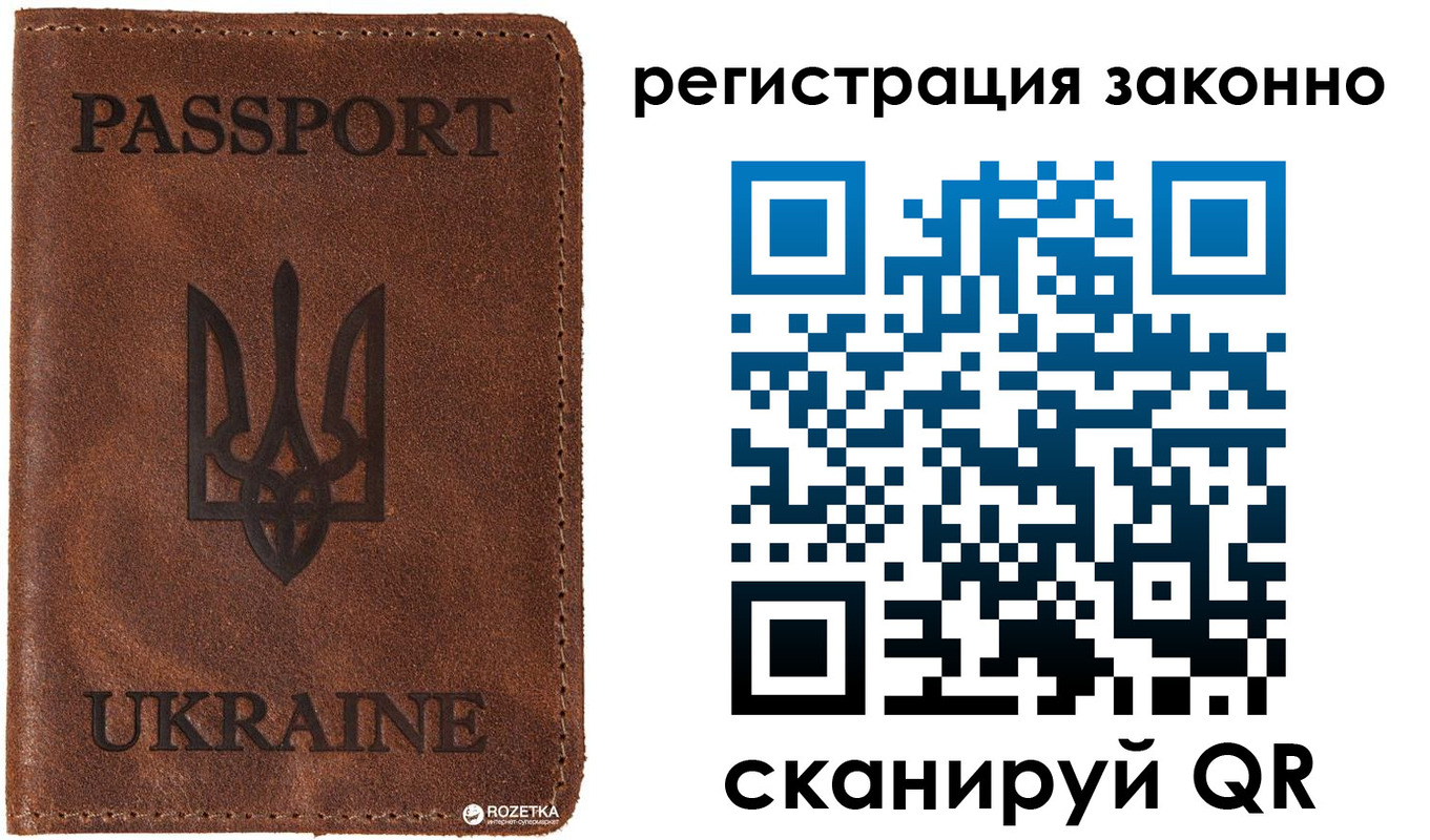 прописка законно в Переславль-Залесском