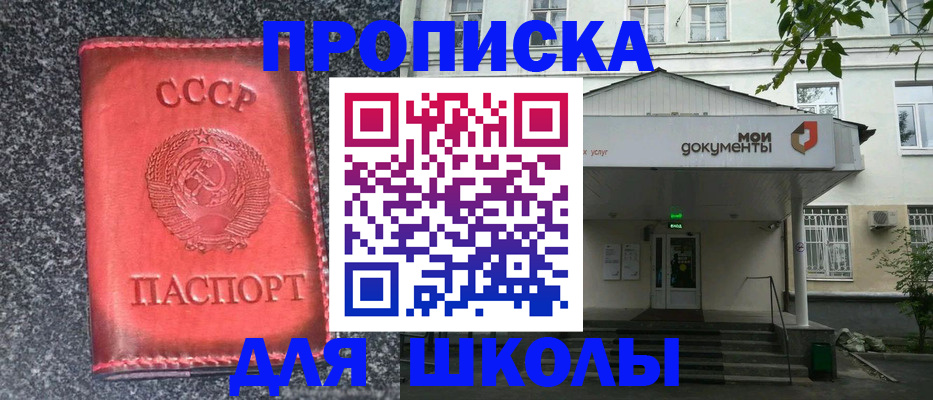 прописка поиск в Переславль-Залесском