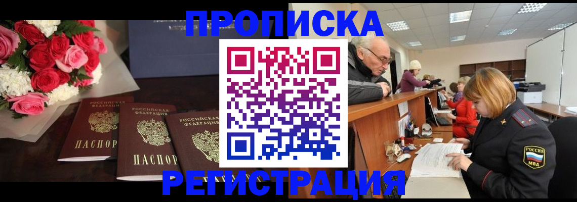 временная регистрация законно в Переславль-Залесском