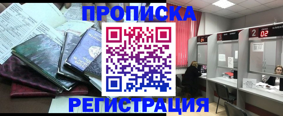 временная прописка в Переславль-Залесском